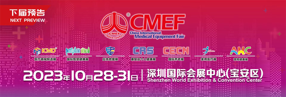 Canta-Medical-will-participate-in-CMEF-to-demonstrate-its-scenario-wide-oxygen-generation-solution-to-the-world-2.jpg